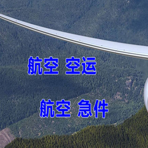 屯溪机场物流快递-选东方航空和上海航空