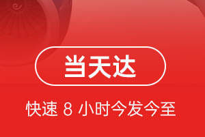屯溪机场物流航空货运公司【机场