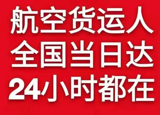 屯溪机场物流货物、航空货运:物流行业各岗位招聘